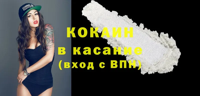 Cocaine Боливия  Узловая 