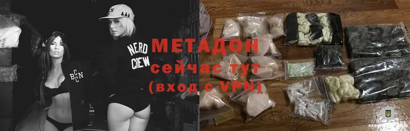 Метадон methadone  купить   Узловая 